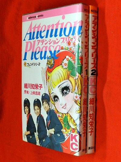 少女向けのすごく豪華なタイトルを放出します。細川知栄子(細川智栄子
