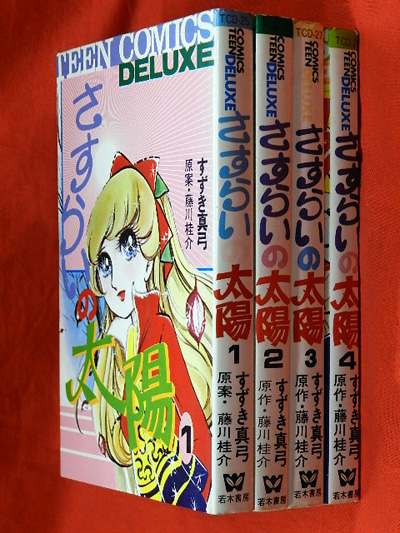 少女向けのすごく豪華なタイトルを放出します。細川知栄子(細川智栄子