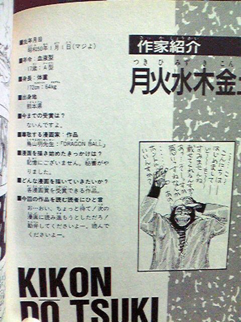 尾田栄一郎先生インタビュー・対談・描き下ろし一覧 | よせなべ