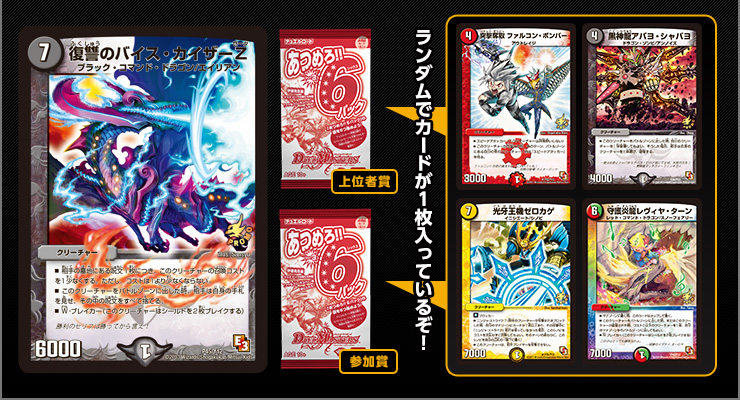 デュエルマスターズ】限定SR仕様の「復讐のバイス・カイザーZ」次のDR