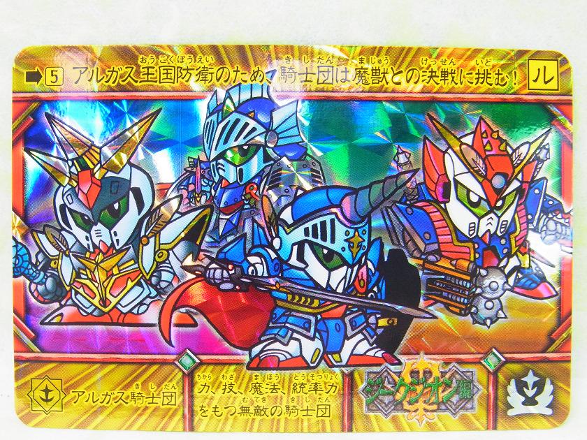 相撲ロボット製作部（更新停止） SDX 騎士アレックス レビュー