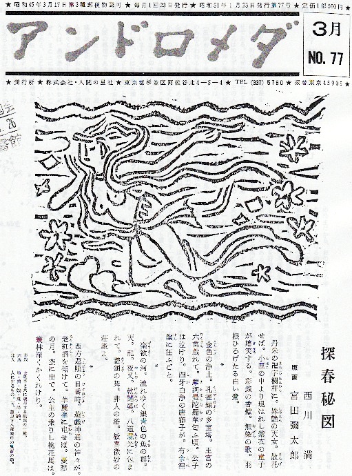 天空の神秘～「天上聖母算命学」をちらりと覗く☆ - 天海玉紀 悦楽