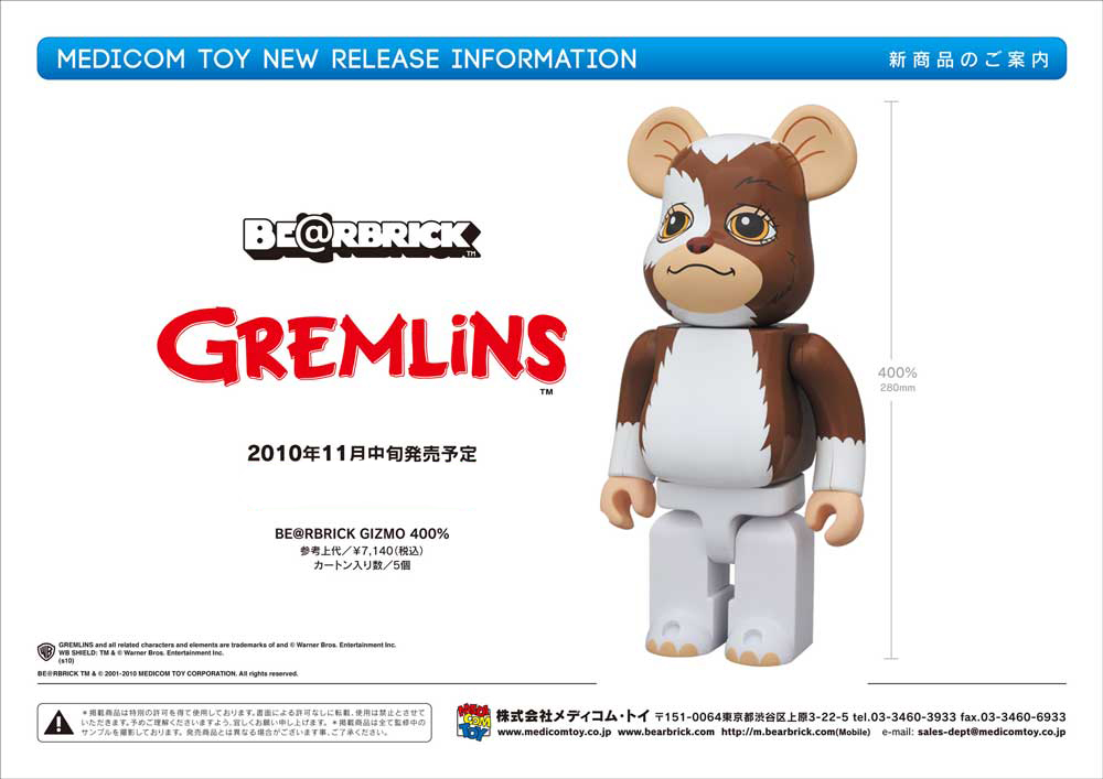 速報!!!久しぶりの新作グレムリン!!! 400％ギズモ + BANDITのバックヤード