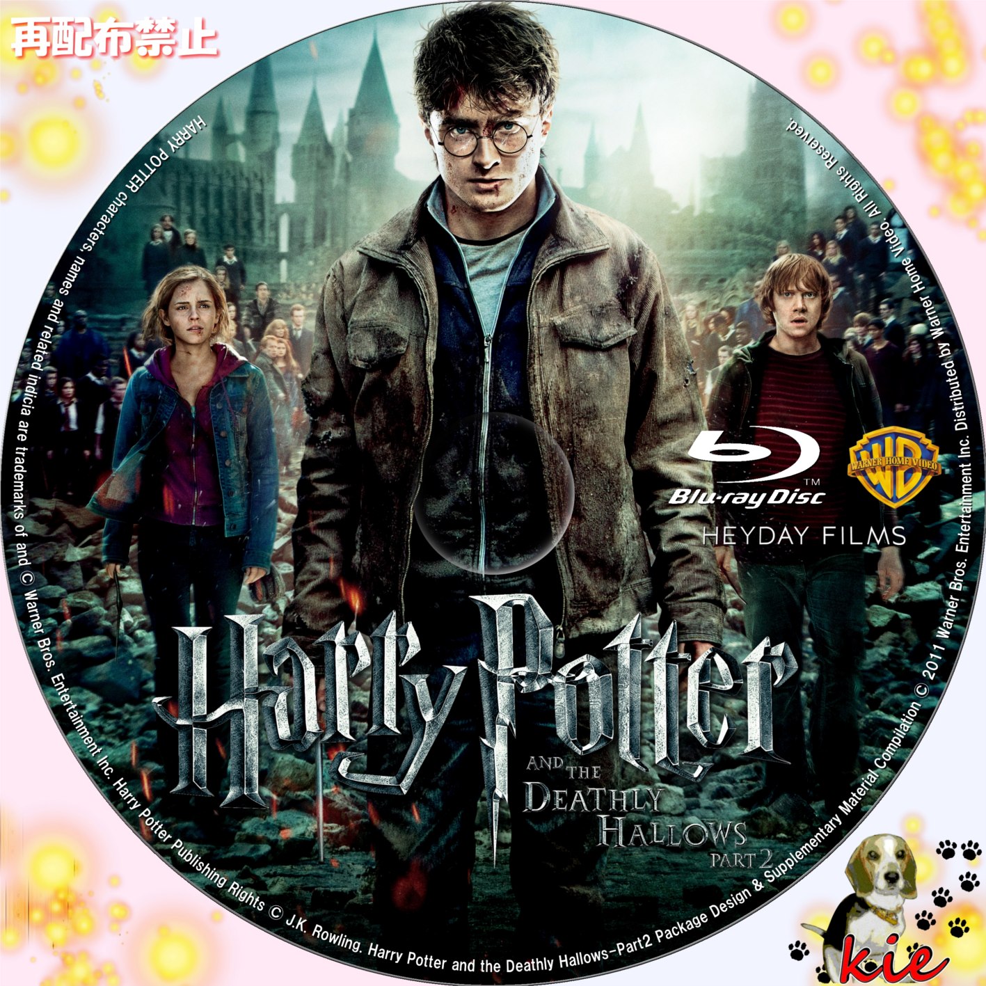 海外版」ハリーポッターと死の秘宝 part2 ps3 「海外版」ハリー