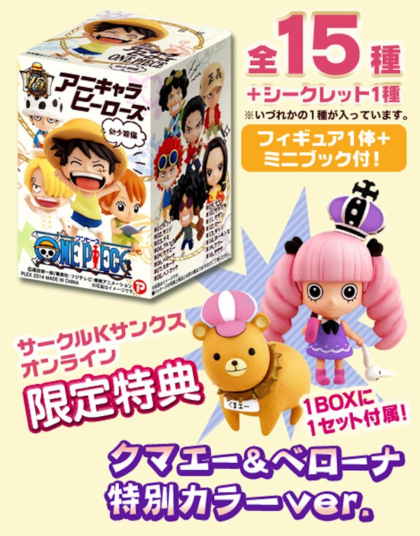 アニキャラヒーローズ】12/2(火)通常版予約開始 12月発売 ワンピース
