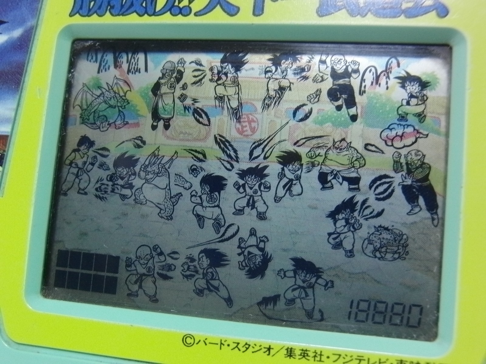 今日のDBグッズ その945】LSIゲーム ドラゴンボール 勝抜け