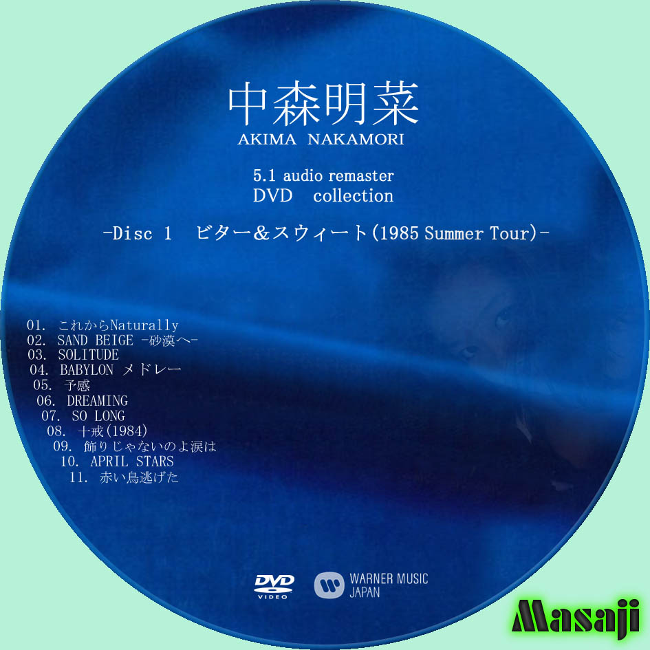 中森明菜「5.1 audio remaster DVD collection」 | 散歩道 自作DVDラベル