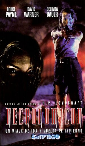 No.257] ネクロノミカン（Necronomicon） ＜42点＞ 【ネタバレ感想