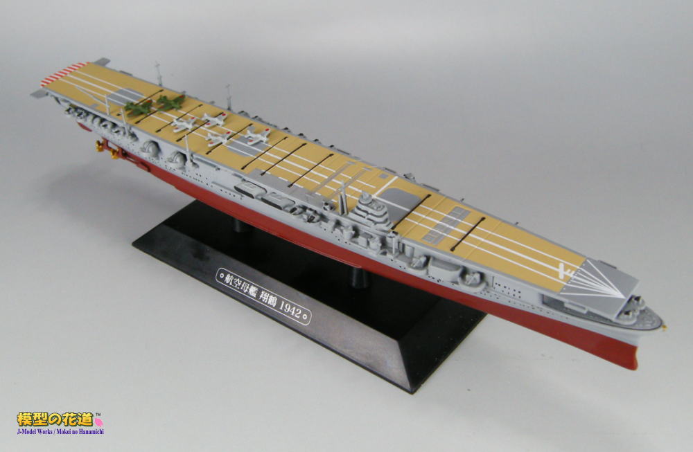 世界の軍艦コレクション 伊勢 ビスマルク フッド 翔鶴