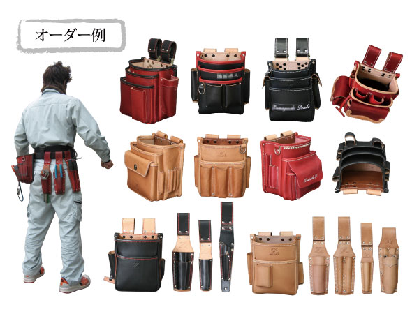 セミオーダー腰袋 - セミオーダー腰袋etc．