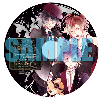 DIABOLIK LOVERS MORE，BLOOD」ステラセット公開！ | ステラワース☆ブログ