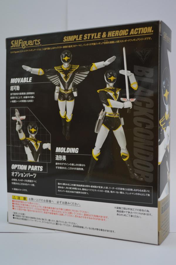 S.H.Figuarts ブラックコンドル | 魂の玩具箱