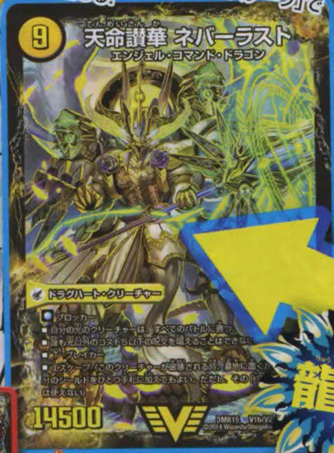 デュエルマスターズ】DMR-15収録「双剣オウギンガ」収録カード一部公開