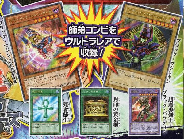 遊戯王】「決闘王の記憶 - 闘いの儀編」収録カードや限定スリーブの