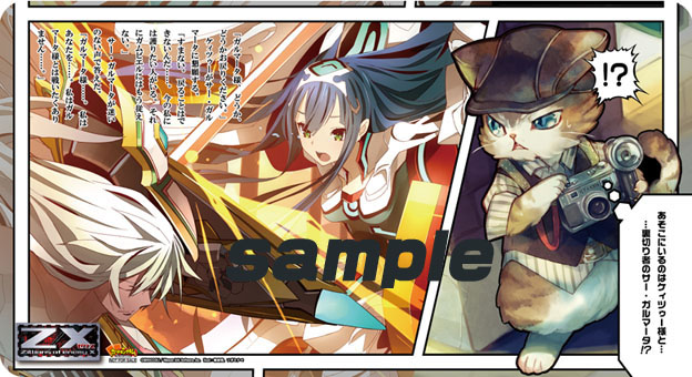 Z/X】カードキングダム「神祖の胎動」プレイマットセット特典