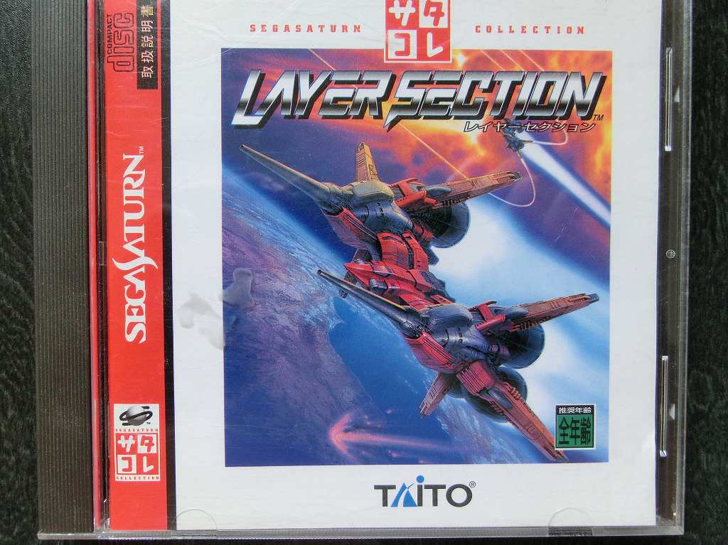 レイヤーセクション（レイフォース）（SSソフト） | レトロゲームが