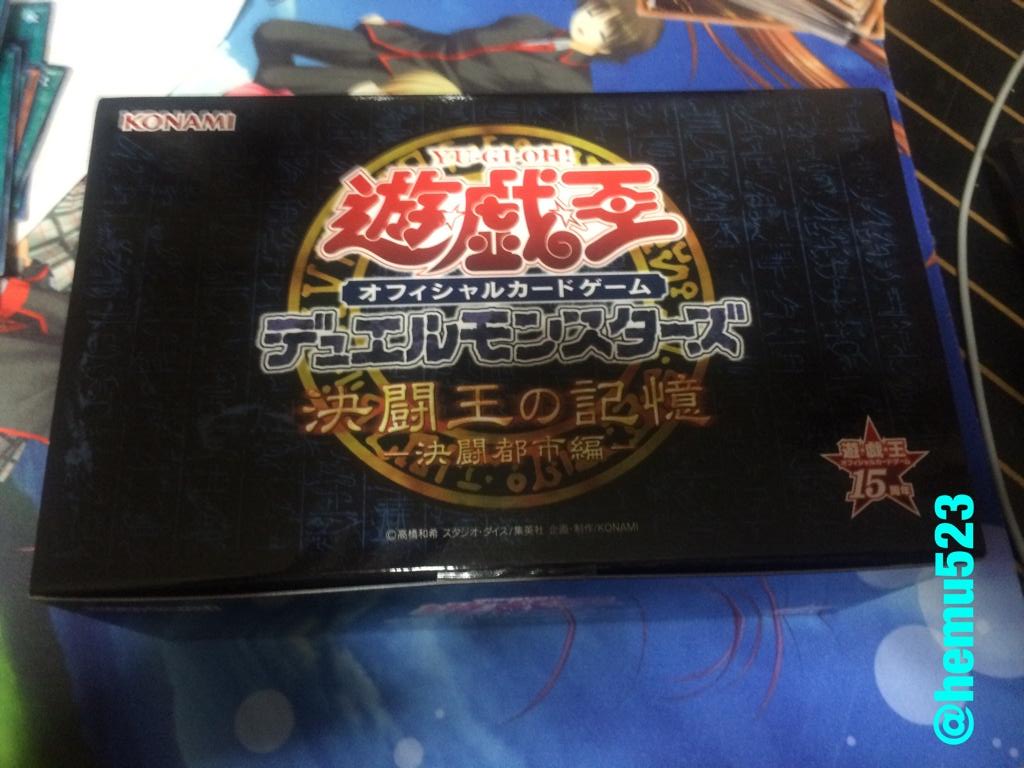 遊戯王】「決闘王の記憶 決闘都市編」すべての収録カードが判明！実物