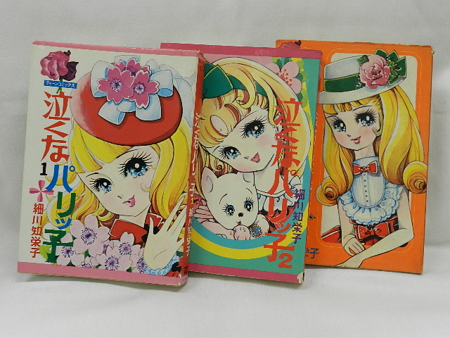 札幌VINの夏休み'14】細川知栄子(細川智栄子)のステキなあたり「泣くな