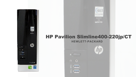 実機レビュー】HP Pavilion Slimline 400-220jpの外観・内部