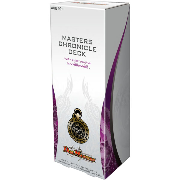 デュエルマスターズ】マスターズ・クロニクル・デッキ「ボルメテウス