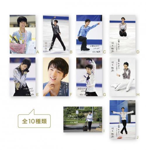 羽生結弦展」公式グッズ大幅更新！ - みずほの部屋 ～羽生結弦資料倉庫