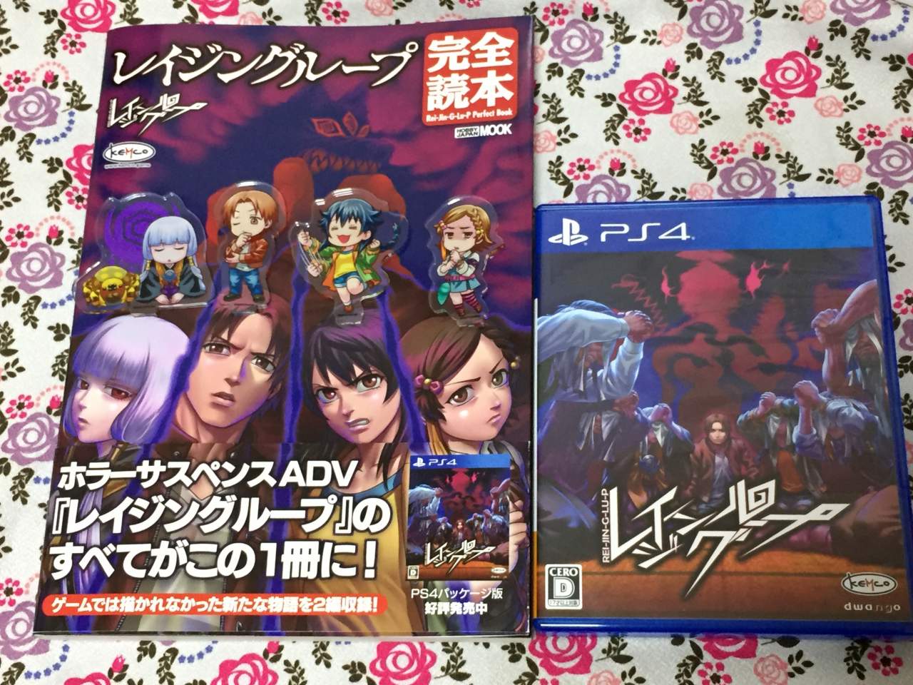 ファン必見の珠玉の一冊、ついに本日発売！俺も少し関わった