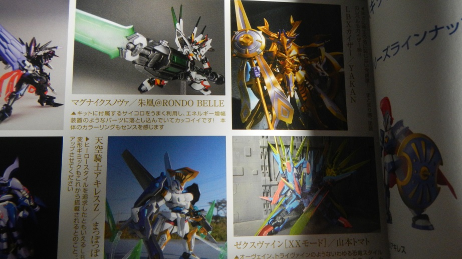 φLBX烈伝 History of Justice (ホビージャパンMOOK 646) 発売