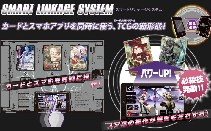 TCG】新作TCG『銀鍵のアルカディアトライブ』正式発表 カードとスマホ