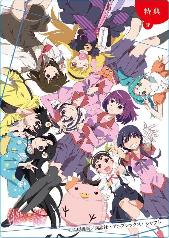 物語シリーズ【集合】 複製原画 エムアイカード 非売品 物語シリーズ