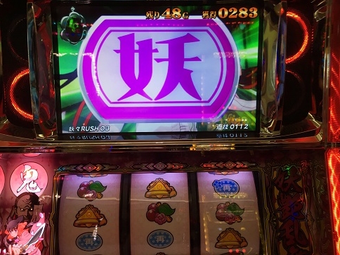 パチスロ】おとめ妖怪ざくろ - 糞台ハンター協会