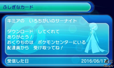 ポケモン配布・配信限定]【熱戦にそなえろ！黒いメガサーナイト