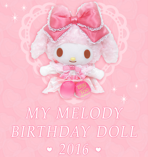 ピューロランド限定 マイメロディのバースデードール2016 - ＊めろめろ