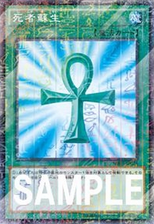 遊戯王OCG】「ミレニアムボックス ゴールドエディション」に『死者蘇生