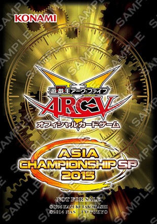 遊戯王】「アジアチャンピオンシップSP 2015」参加賞・上位賞プレイ