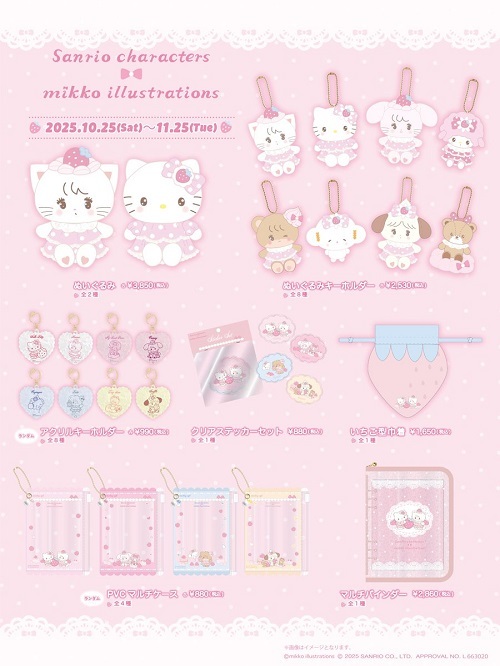 マイスウィートピアノコレクション＠キデイランド＆mikko