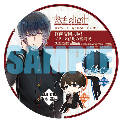 PSVita「数乱digit」特典公開！ | ステラワース☆ブログ