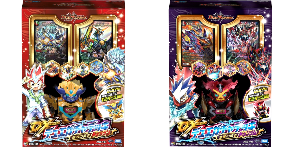 デュエルマスターズ】DMD-34・35 DXデュエガチャデッキ「銀刃の勇者