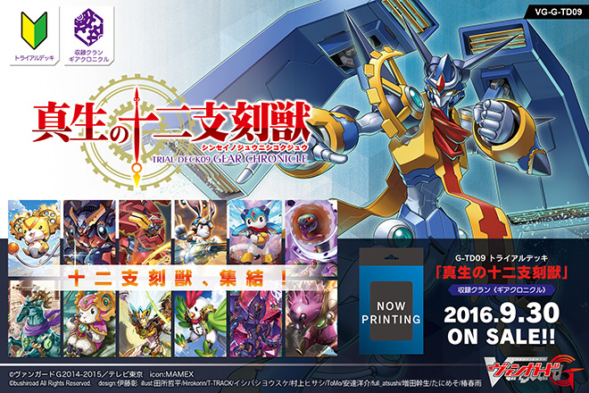 VG】声優の新田恵海さんが9月末をもって「カードファイト!! ヴァン