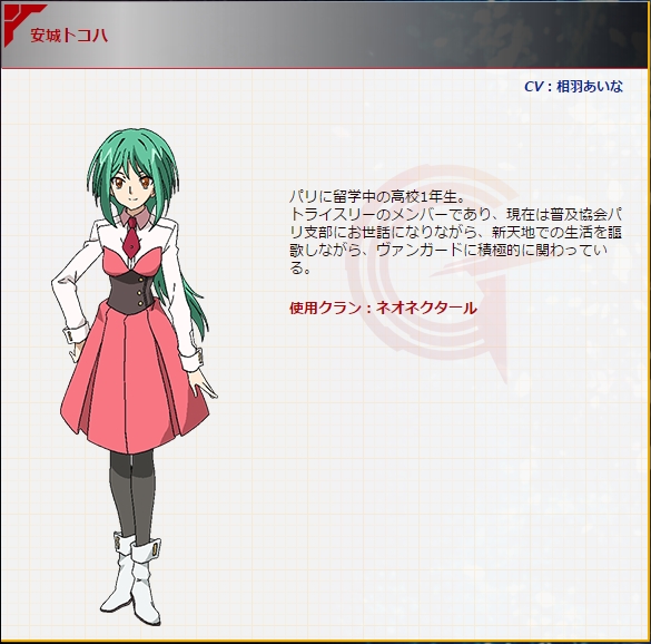 VG】声優の新田恵海さんが9月末をもって「カードファイト!! ヴァン