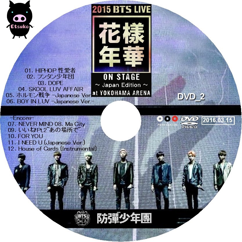 BTS 2015 LIVE 花様年華 ON STAGE DVD トレカ SUGA BTS 2015 BTS LIVE