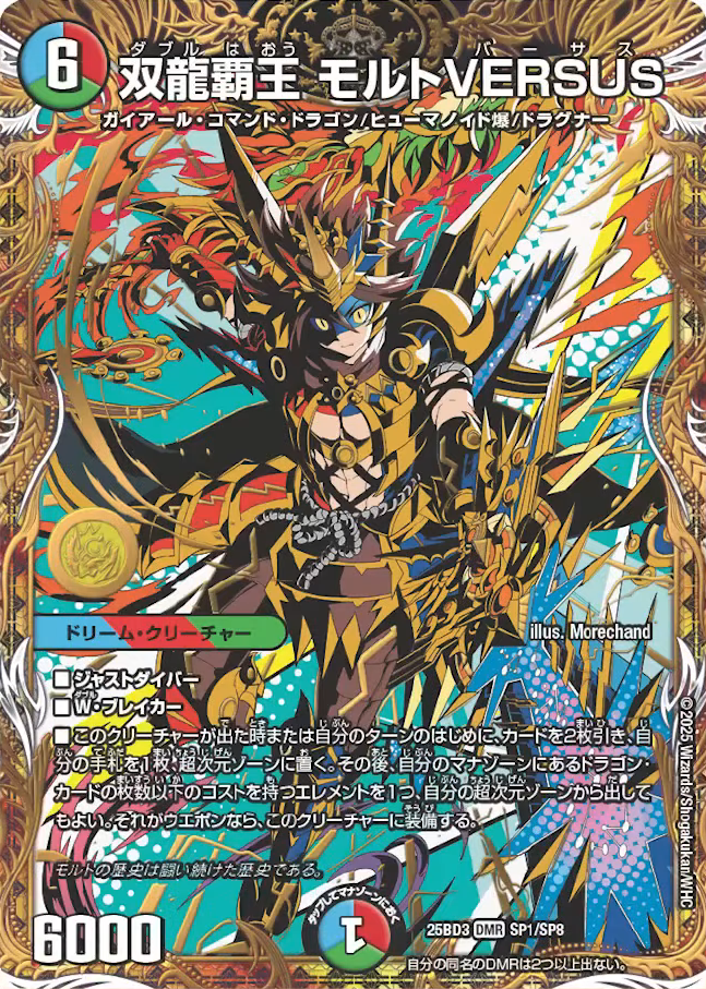 デュエマ グレンモルトの書 シークレット 2枚セット デュエマ グレン