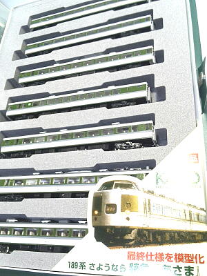 189系「さよならあさま」（KATO製品小加工） - 信濃の国からゆるくN