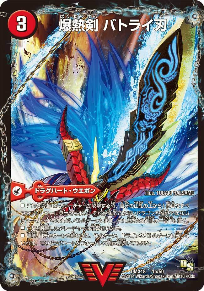 デュエルマスターズ】「グレンモルトの書」で再録されなかった3D龍解