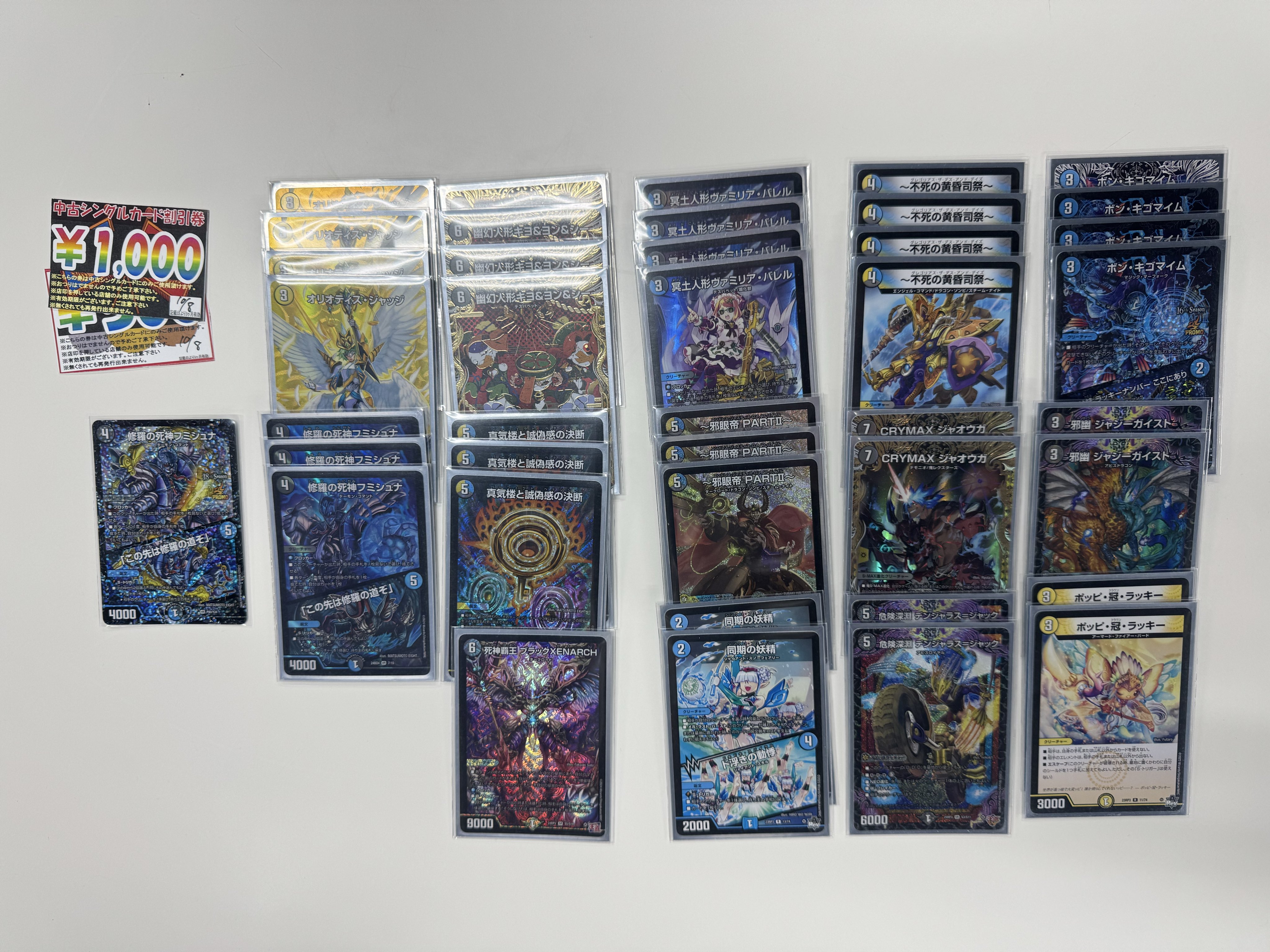 デュエマ オリジナルCS】「大空CS in バトロコ渋谷(2025/10/8)」結果