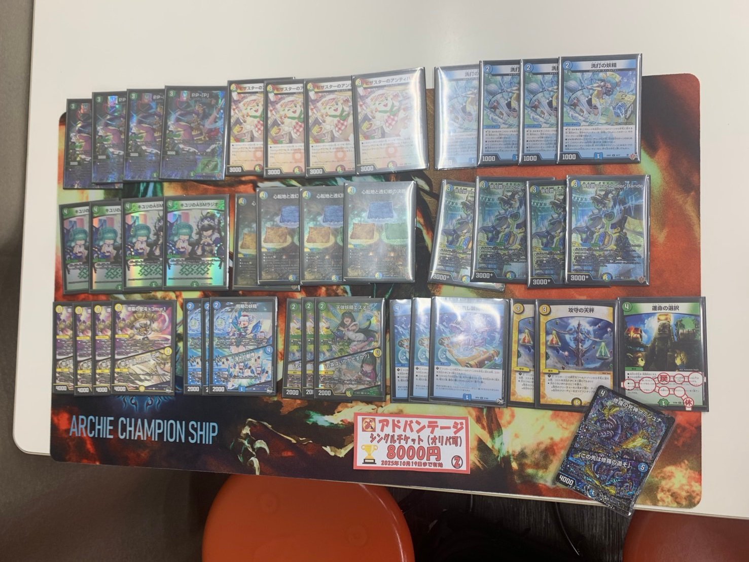 ドラッヘダーバンデ 4cダーバンデ デッキパーツ 33枚＋スリーブ 4c