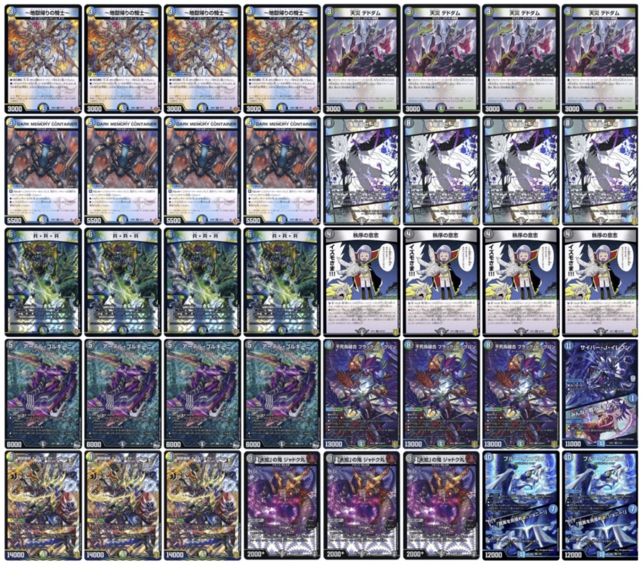 絢*駒様 4c、ドロマーゼーロデッキパーツ デュエルマスターズ ドロマー