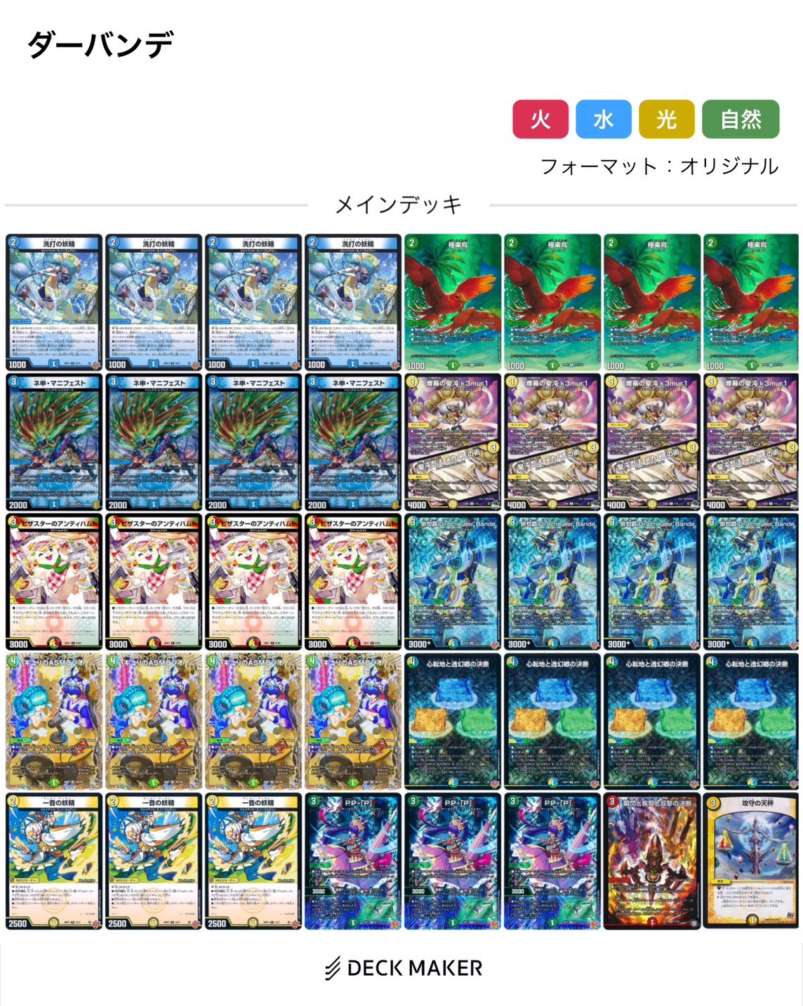 デュエマ オリジナルCS】「樹海CS in GIRAFULL広島ドンキ店(2025/10/19