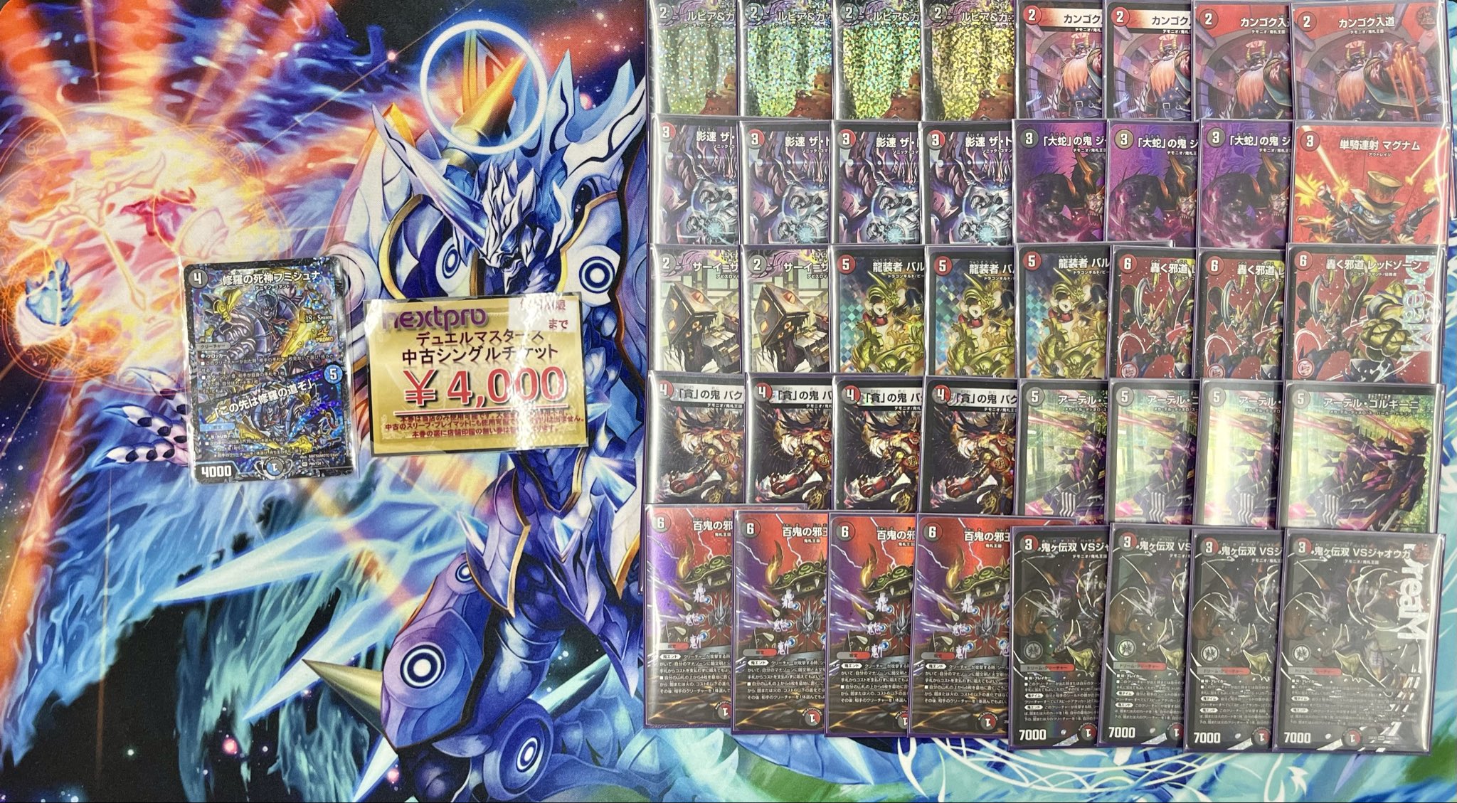 デュエマ オリジナルCS】「第82回NextPro大須店CS(2025/10/22)」結果