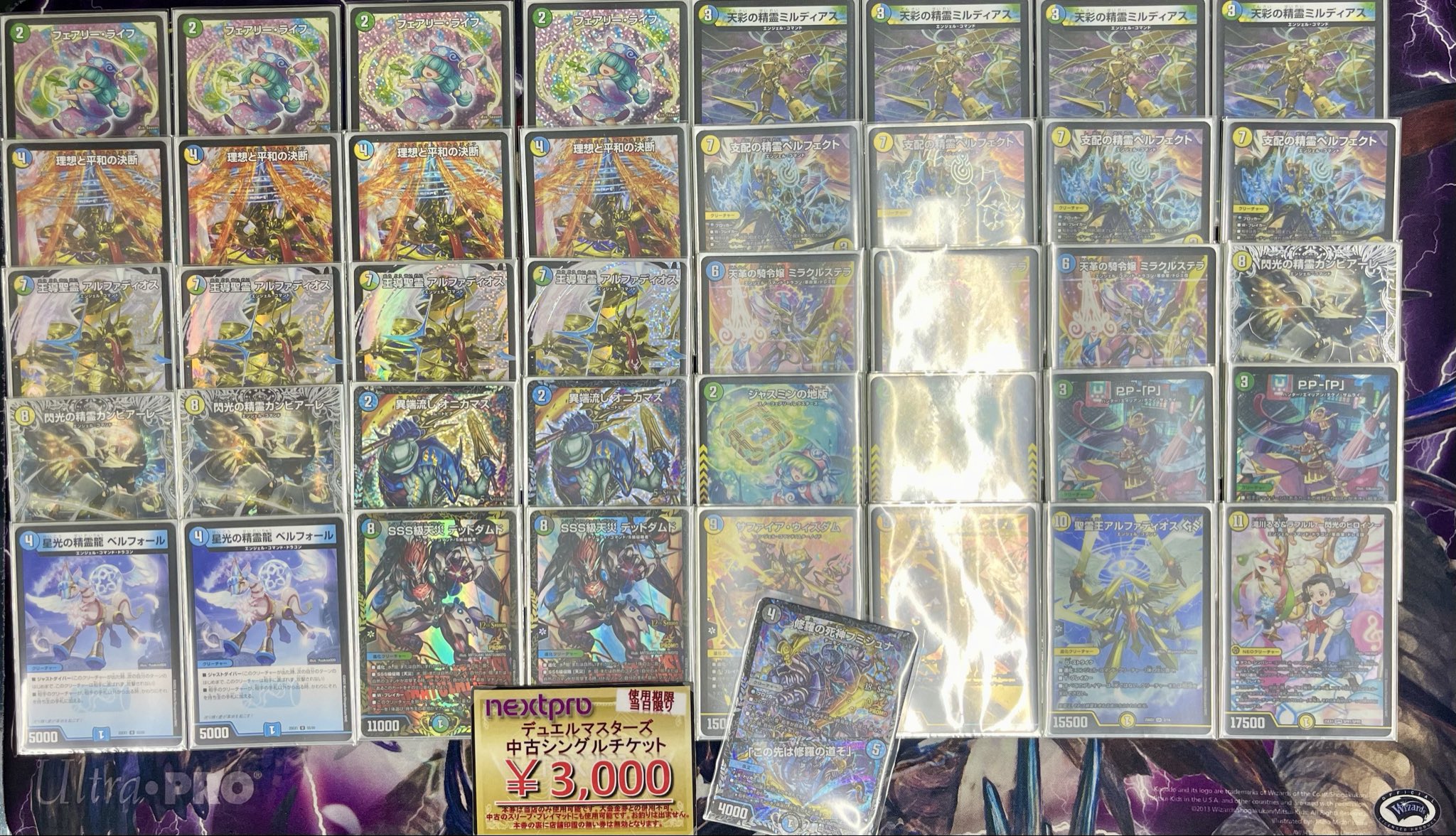 デュエマ オリジナルCS】「第158回NextPro大須店CS(2025/10/15)」結果