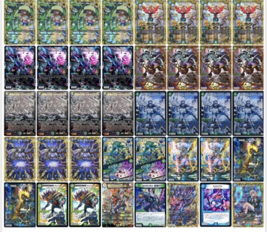 デュエマ オリジナルCS】「トレカラインCS(2025/11/8)」結果 ドロマー